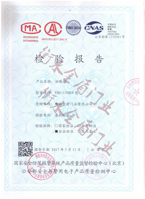 麻豆作爱视频墙检验报告